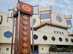 -中国彩灯博物馆