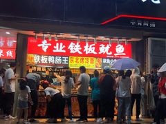 -健康路夜市