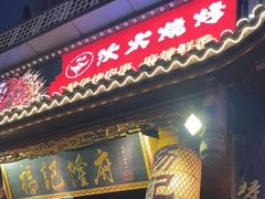 -杨记隆府(重庆总店)