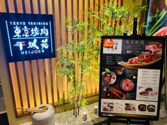 -和牛放题的殿堂 肉屋横丁(秋叶原店)