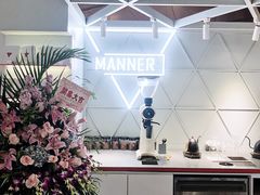 -Manner Coffee(丁香国际店)