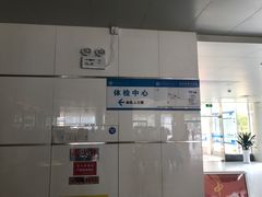 -苏州市相城人民医院