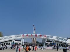 -石家庄市植物园