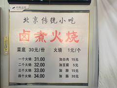 -陈记卤煮小肠