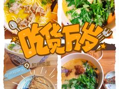 -和府捞面(壹方天地店)