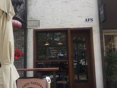 门面-AFS Cafe & Canteen(闽江二路店)