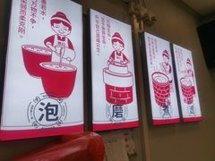 -娘心豆品(方庄店)
