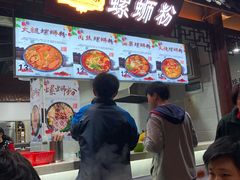 -桂湘缘卤味螺蛳粉
