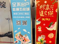 -北京清河万象汇