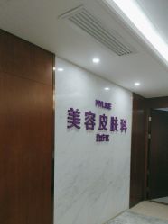 -厦门美莱整形美容医院