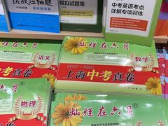 -新华传媒教材书店(中山南二路)