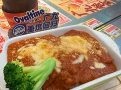 番茄猪扒焗饭-广九餐室(陈家祠扬韬广场店)
