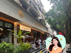 -小豆海棠(人民南路店)