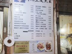 -周记热干面豆皮大王(桃花东街店)