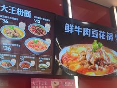 -永和大王(宜山店)