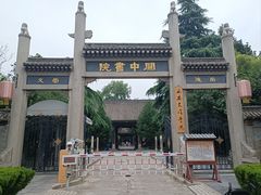 -关中书院