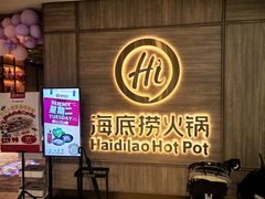 -海底捞火锅(裕廊东IMM店)