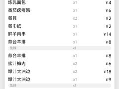 -老味烧烤(总店)