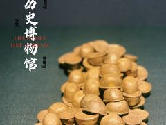 -陕西历史博物馆