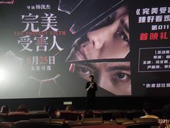 -英皇电影城(英皇集团中心IMAX店)