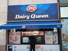 门面-DQ·蛋糕·冰淇淋(民勇嘉泰店)