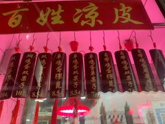 -惠宾饭庄(中山路店)