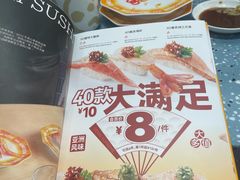 -元气寿司(东方宝泰店)