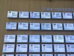 -昆明爱尔眼科医院