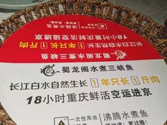 -雲蜀龙阁·金牌水煮鱼(方庄店)