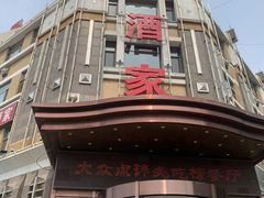 -奕景海鲜(星海广场店)