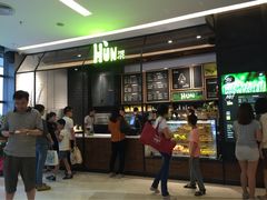 HUN混喝果汁(喜荟城店)-混果汁(喜荟城店)