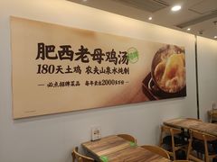 -老乡鸡(南京河西雨润大街店)