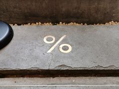 -% Arabica阿拉比卡咖啡(武康路店)