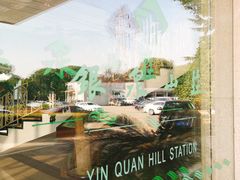 -苏州市银泉山莊大酒店