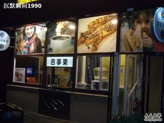 -小白楼1902欧式风情街