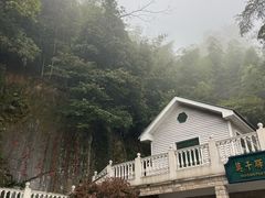 -莫干山风景区