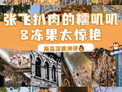 -張飛扒肉·龙江非遗(道外店)