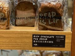 -PAPER STONE BAKERY(天汇广场店)