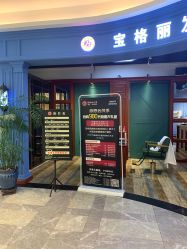 -东晨宝格丽品质造型