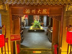 -潞州宴·长治人的会客厅(长兴北路店)