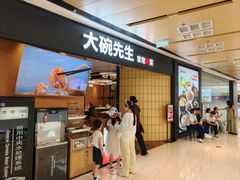 -大碗先生(高铁吾悦店)