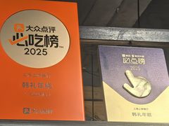 -韩礼年糕(飞虹路店)