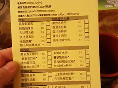 菜单-添好运点心专门店(深水埗店)