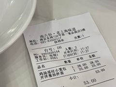 -南八仙·老上海味道(南京东路店)