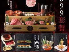 -牛道·和牛九食(市府恒隆广场店)