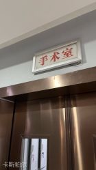 -太原丽都医疗美容医院