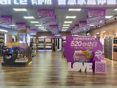 -百安居装修建材卖场(南山店)