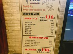 -仄园围炉坊·牛肉火锅·汕头卤水火锅(蛇口店)