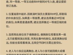 -广州长隆国际大马戏