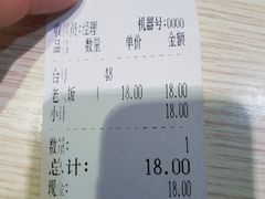 -老头盖浇饭(南京新街口明瓦廊宏光酒店店)